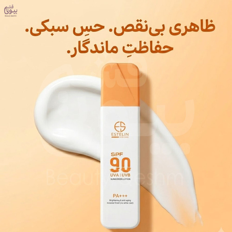 لوسیون ضد آفتاب استلین (Estelin) با SPF 90 مدل Brightening & Anti-aging 